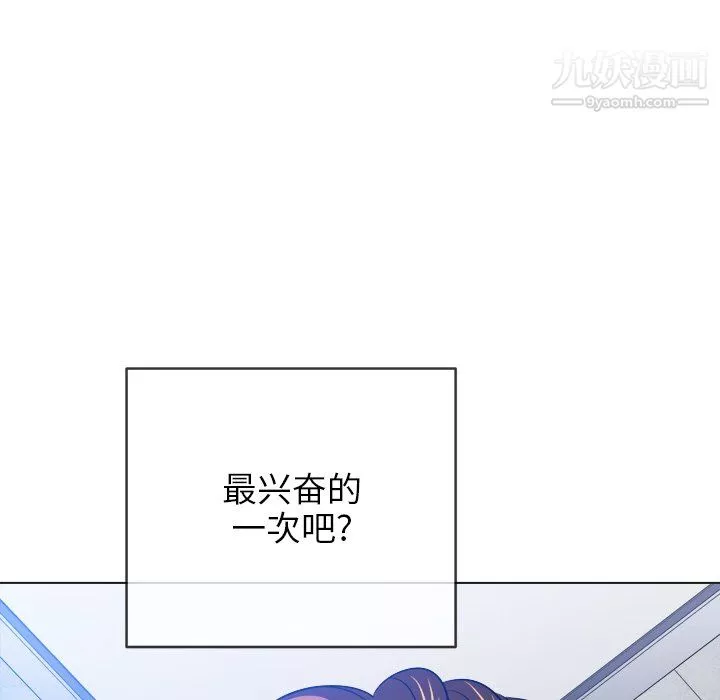 難纏小惡女第103話