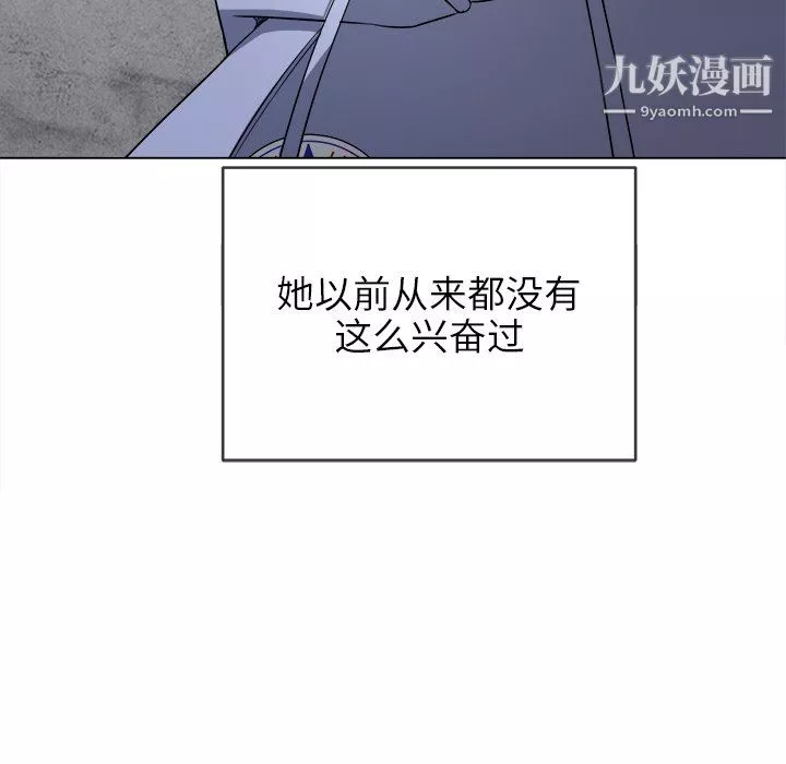 難纏小惡女第103話