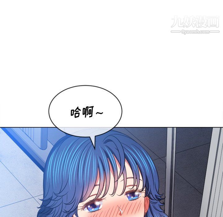 難纏小惡女第103話