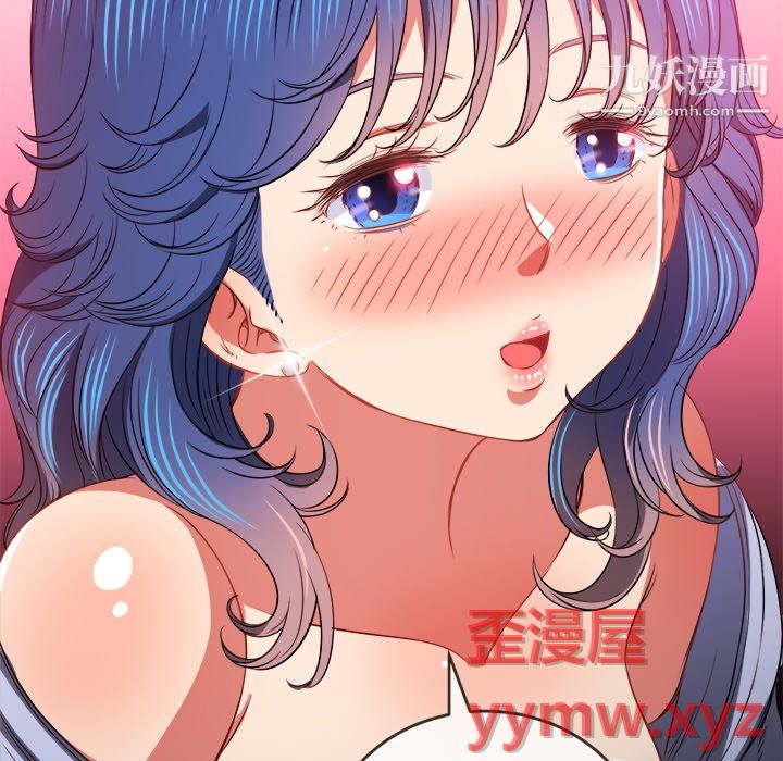 難纏小惡女第103話