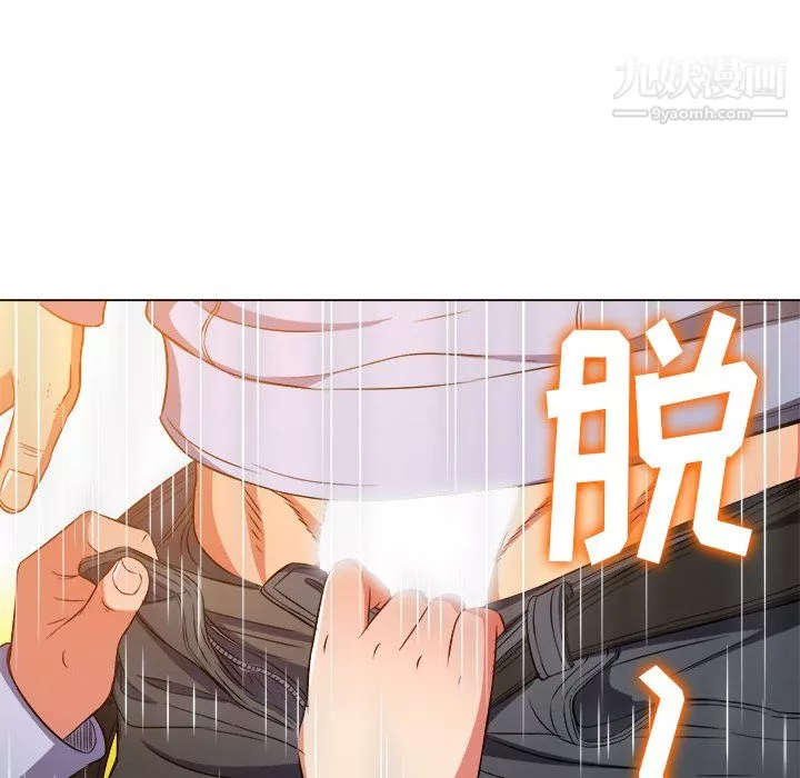 難纏小惡女第103話