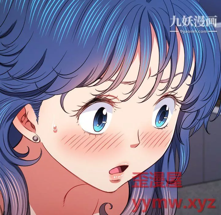 難纏小惡女第103話