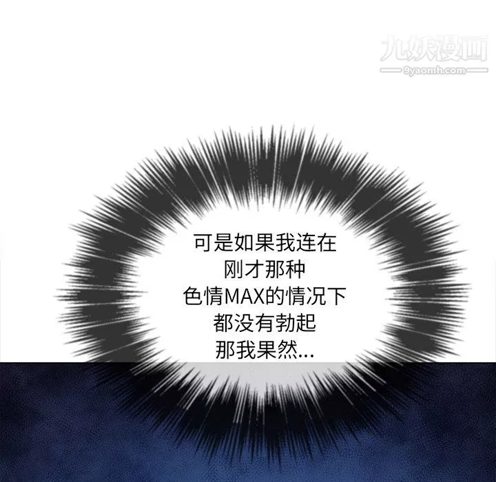 難纏小惡女第103話