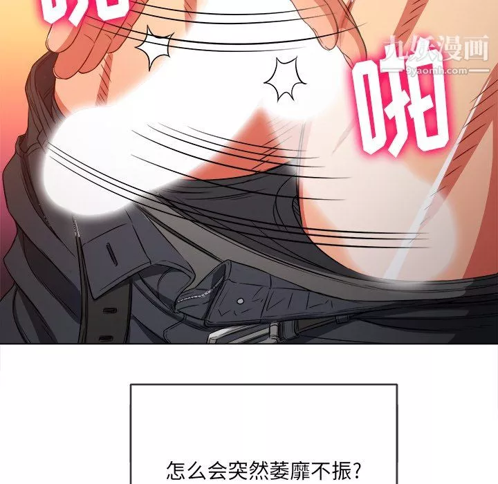難纏小惡女第103話
