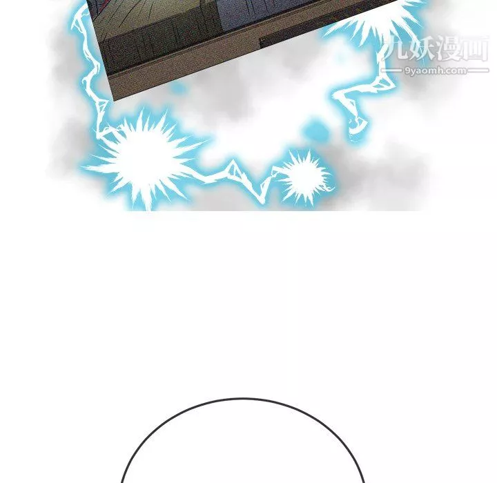 難纏小惡女第103話