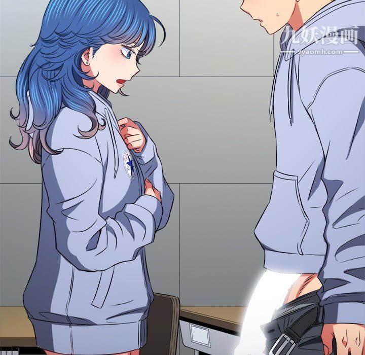 難纏小惡女第103話