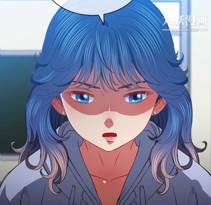 難纏小惡女第103話