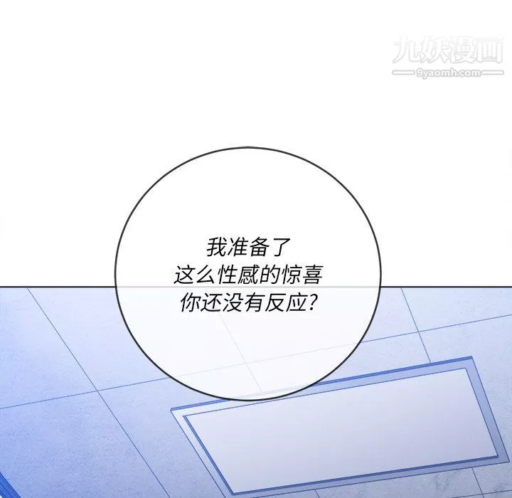難纏小惡女第103話