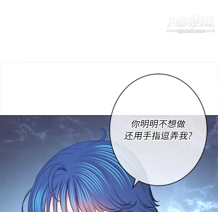 難纏小惡女第103話