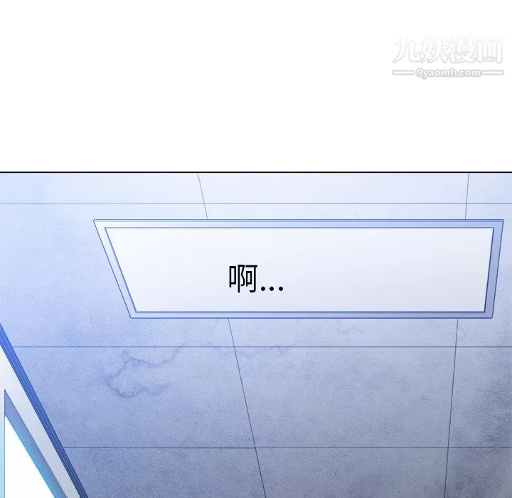 難纏小惡女第103話