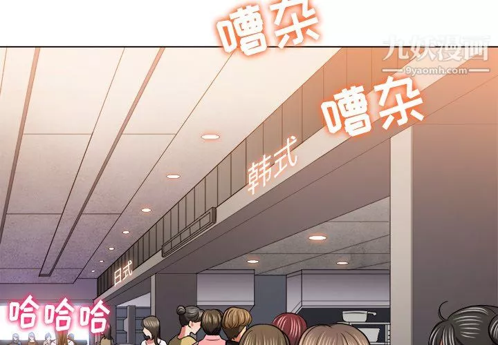 難纏小惡女第104話