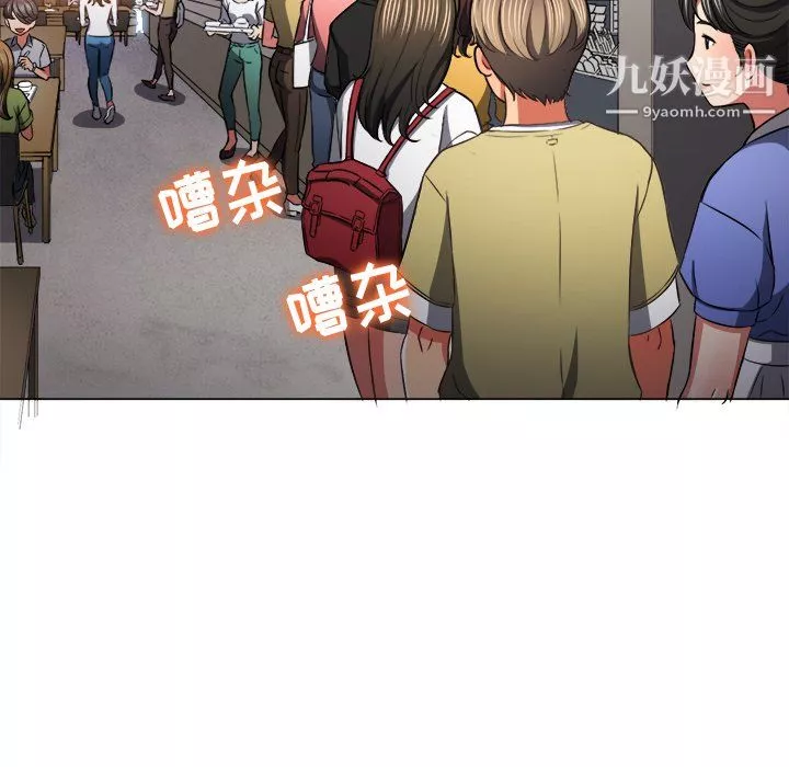 難纏小惡女第104話