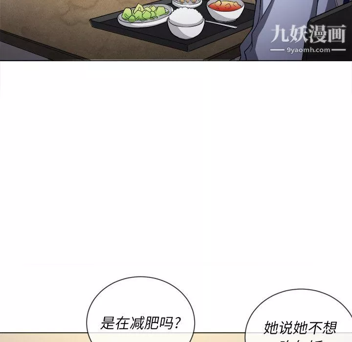 難纏小惡女第104話