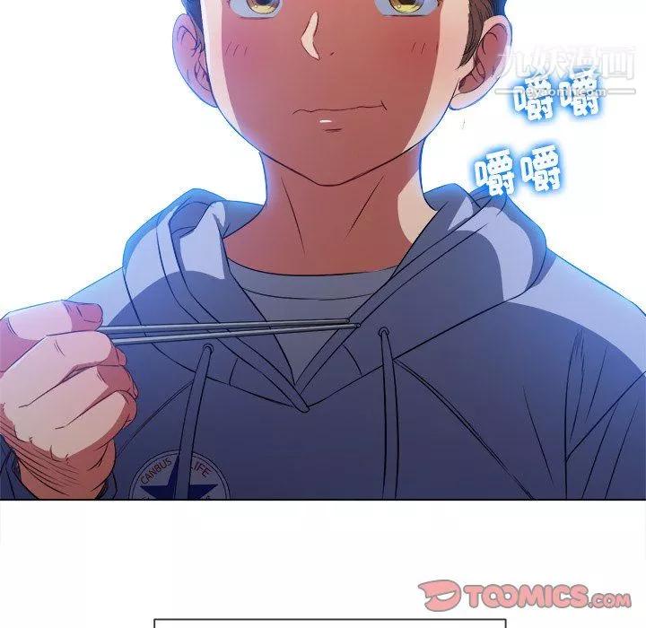 難纏小惡女第104話
