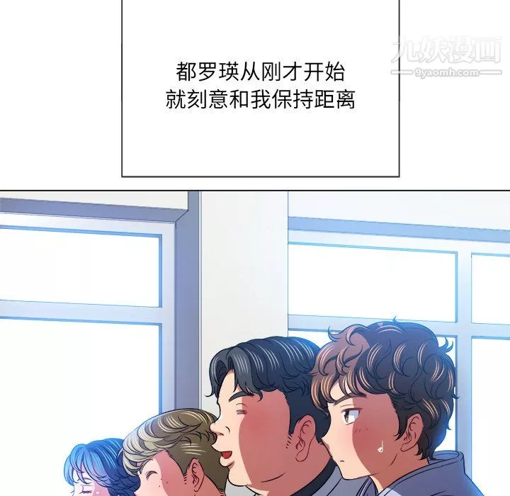 難纏小惡女第104話