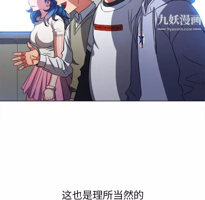難纏小惡女第104話