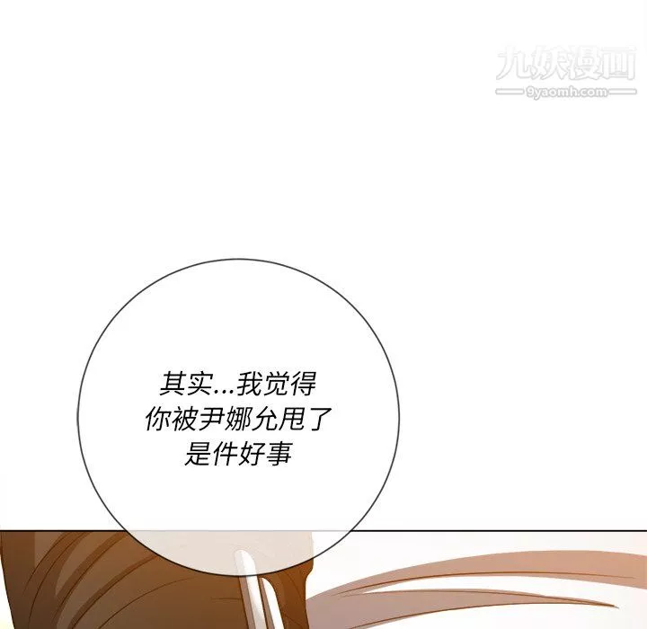 難纏小惡女第104話