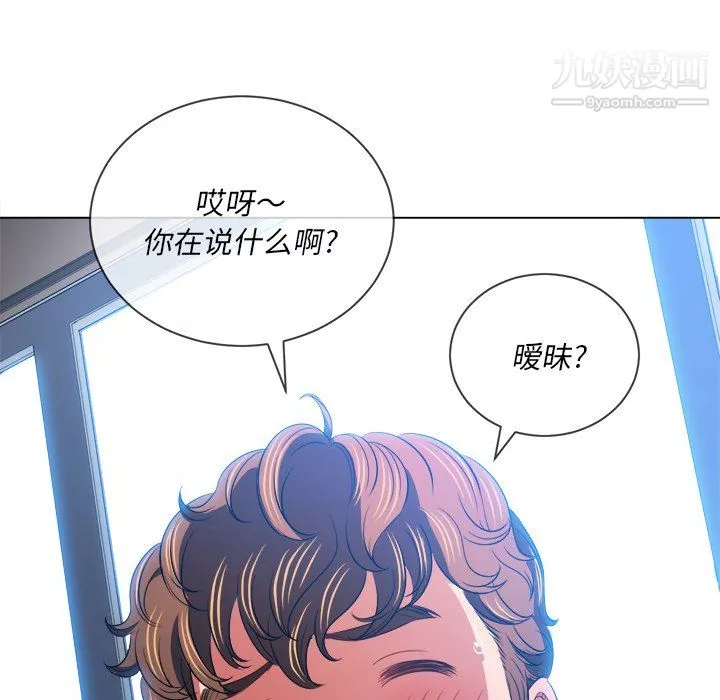 難纏小惡女第104話