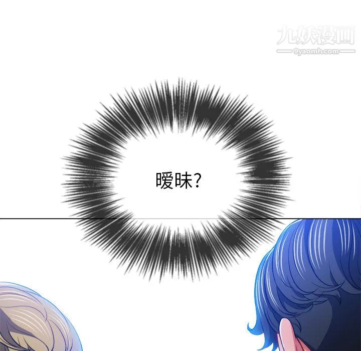 難纏小惡女第104話