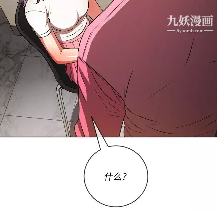 難纏小惡女第104話