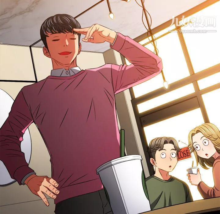 難纏小惡女第104話