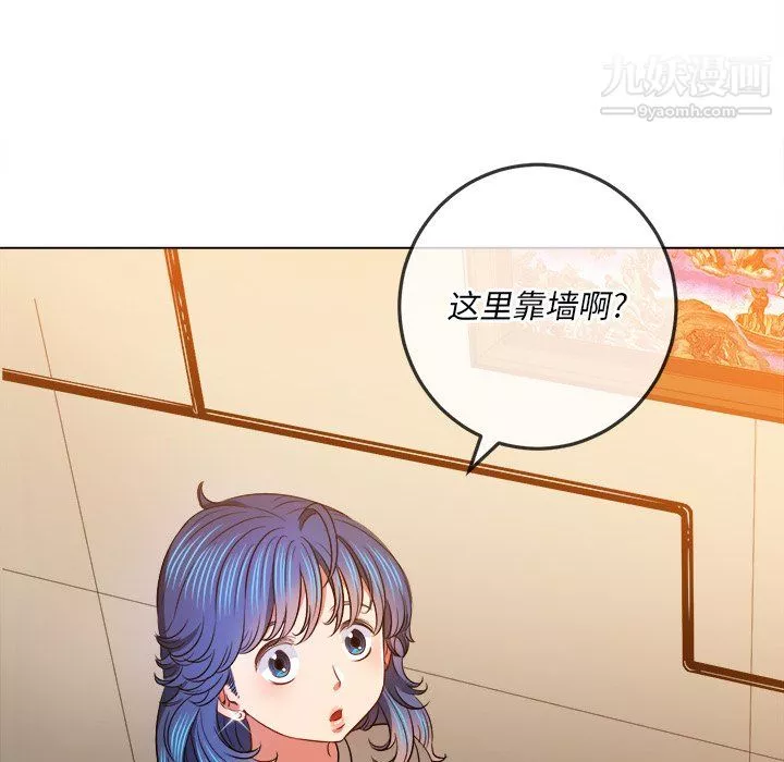 難纏小惡女第104話