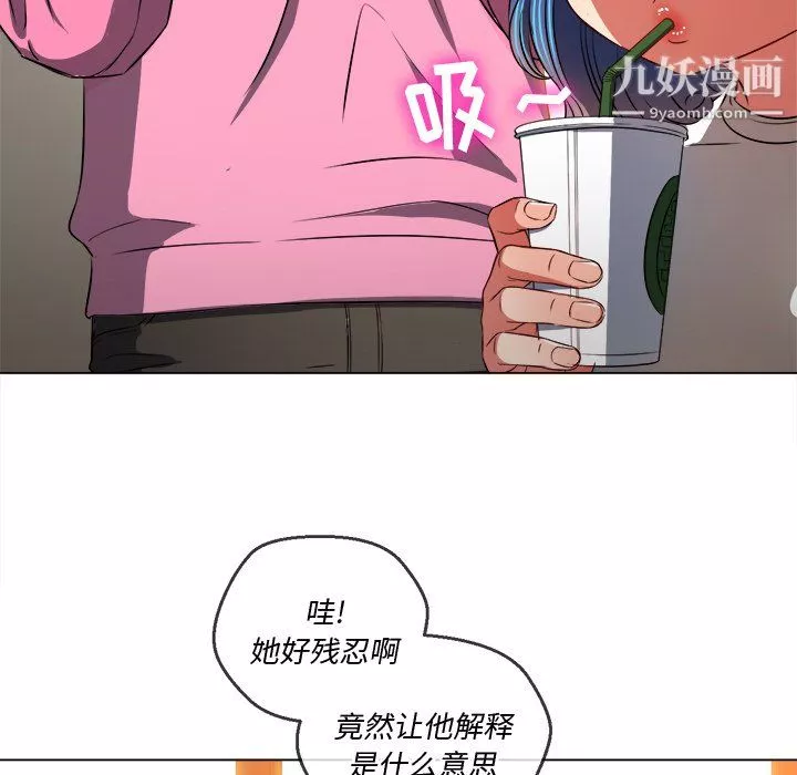 難纏小惡女第104話