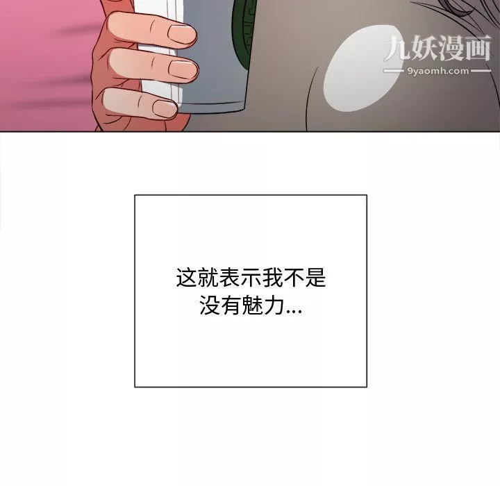 難纏小惡女第104話