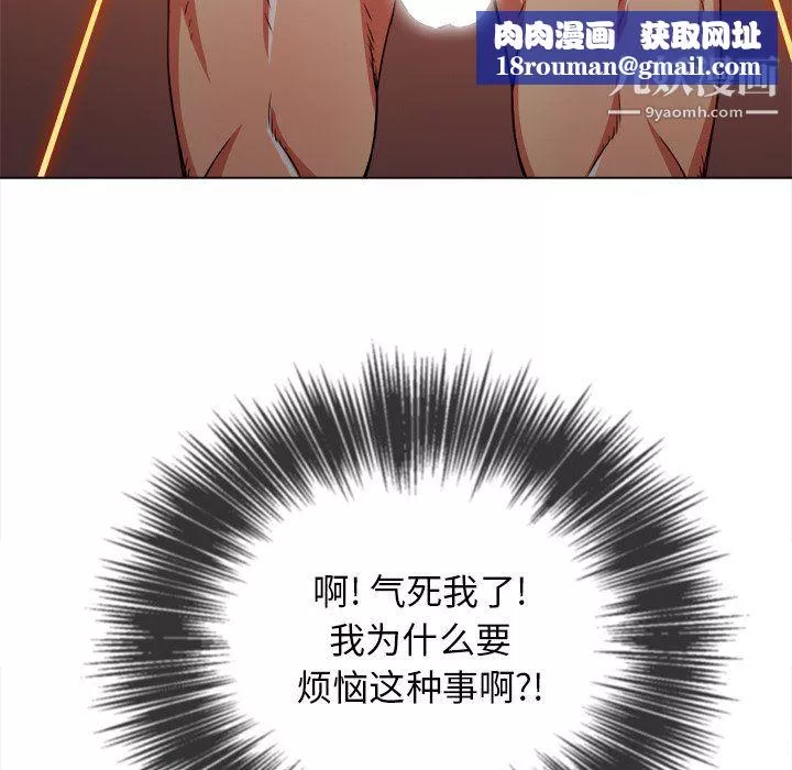 難纏小惡女第104話