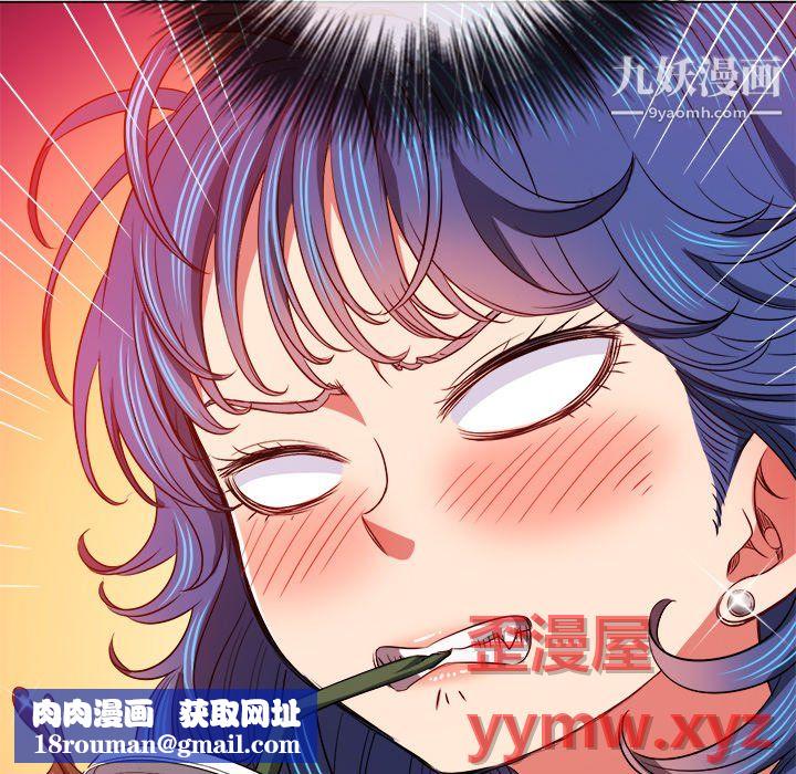 难缠小恶女第104话