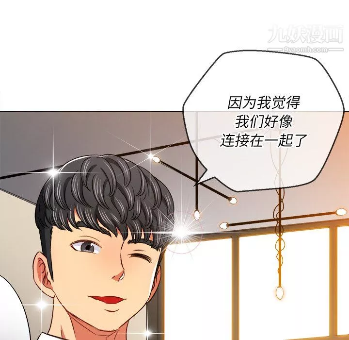 難纏小惡女第104話