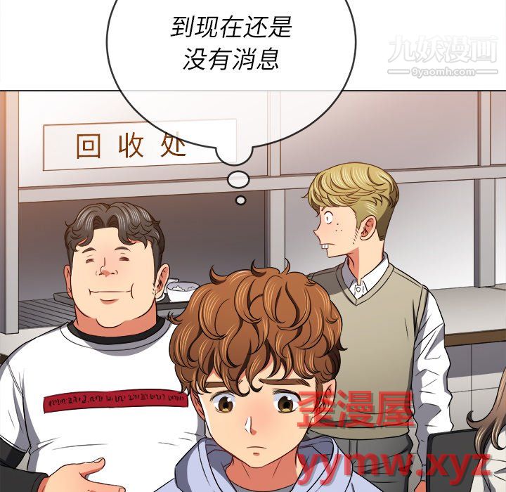 难缠小恶女第104话