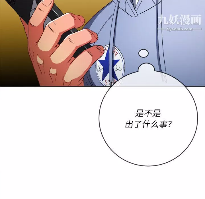難纏小惡女第104話