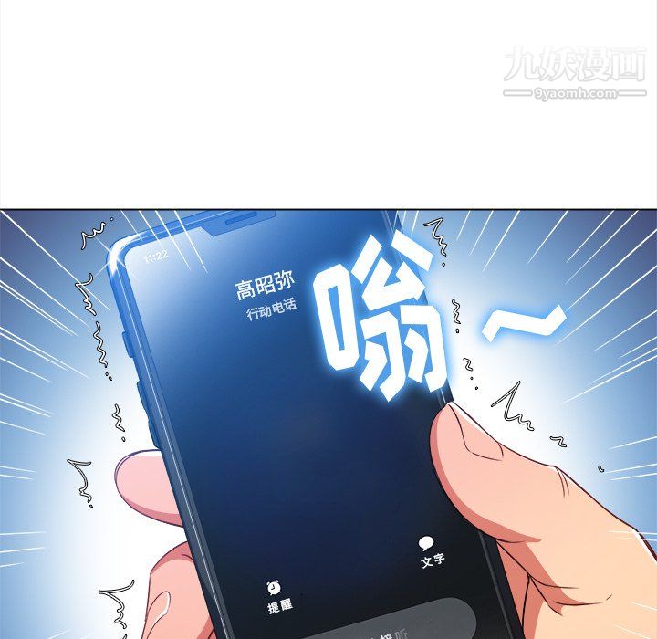 难缠小恶女第104话