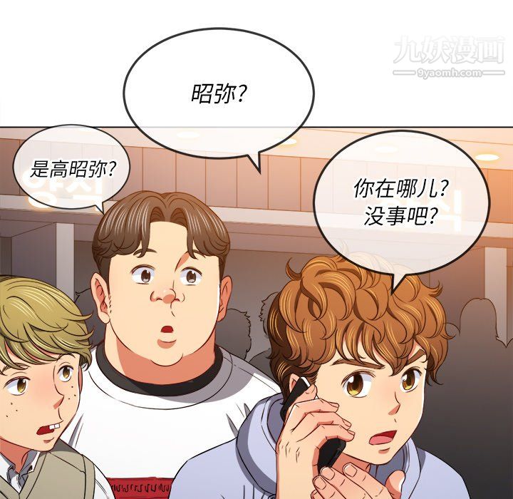 難纏小惡女第104話