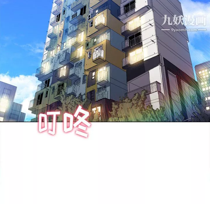 難纏小惡女第104話