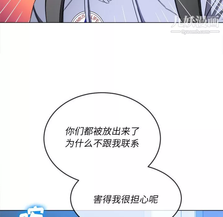 難纏小惡女第104話