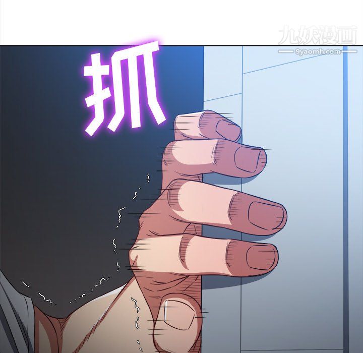 難纏小惡女第104話