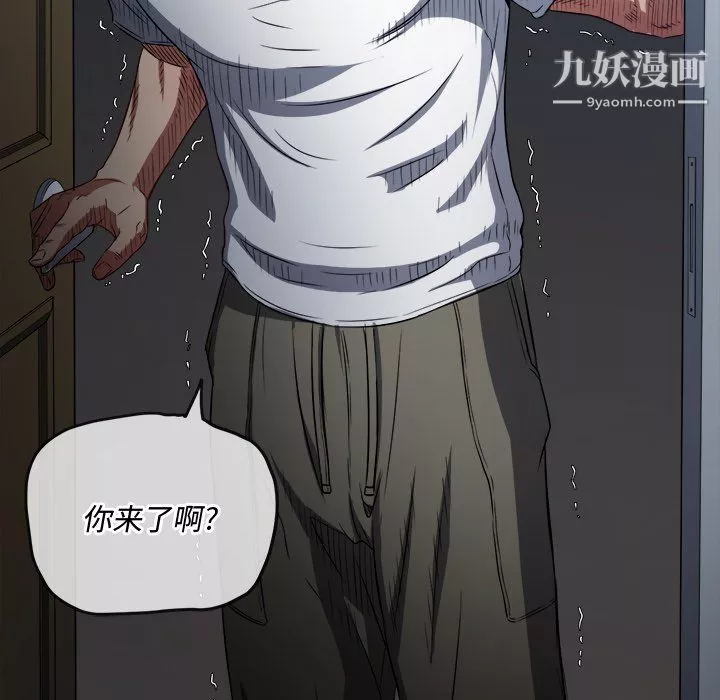 難纏小惡女第104話