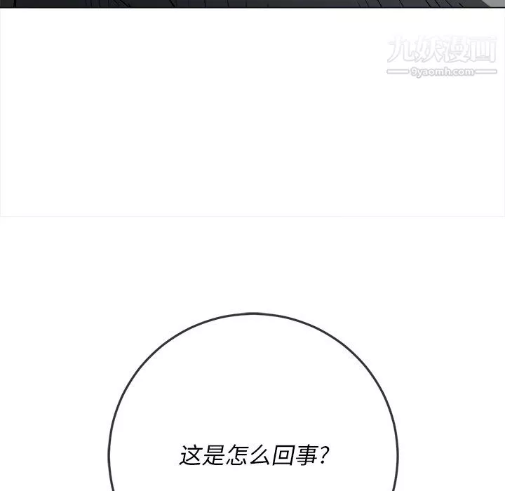 難纏小惡女第104話