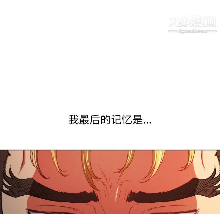 難纏小惡女第105話