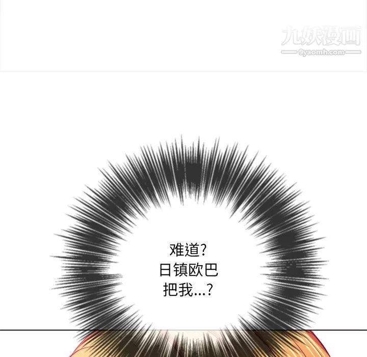 難纏小惡女第105話