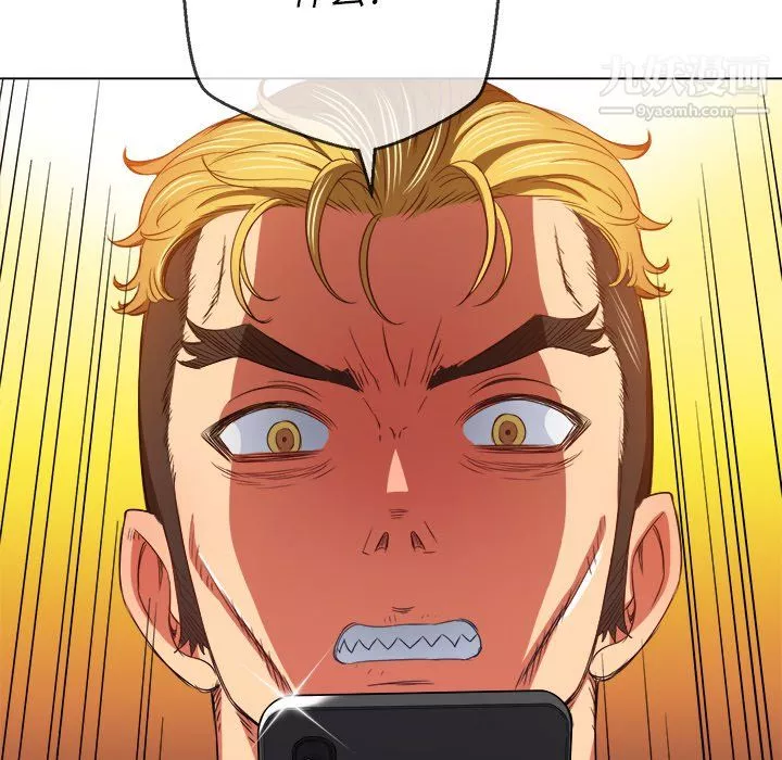 難纏小惡女第105話