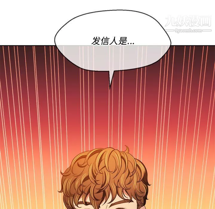 難纏小惡女第105話