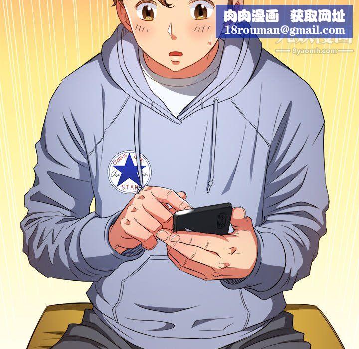 难缠小恶女第105话