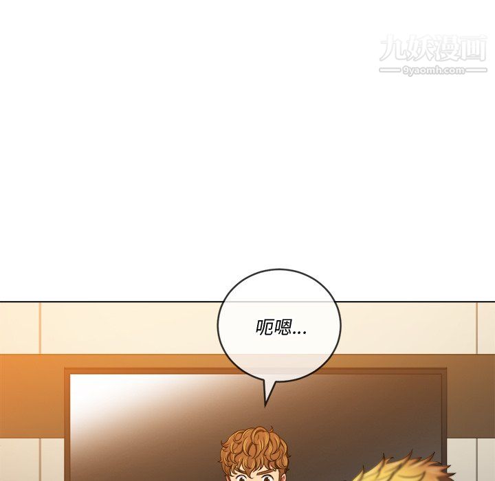 難纏小惡女第105話