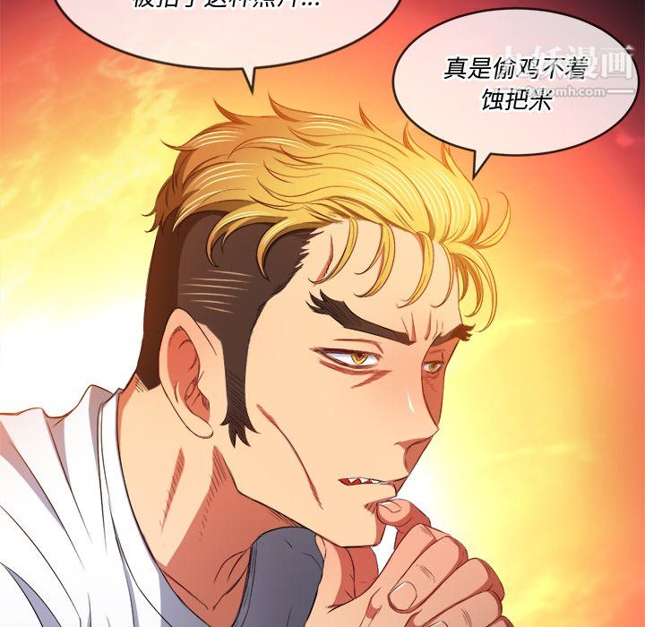 难缠小恶女第105话