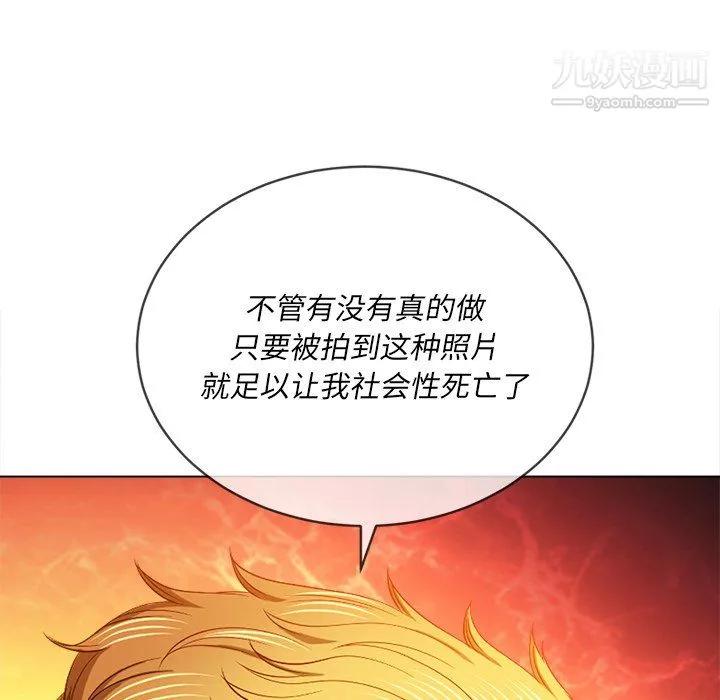 難纏小惡女第105話