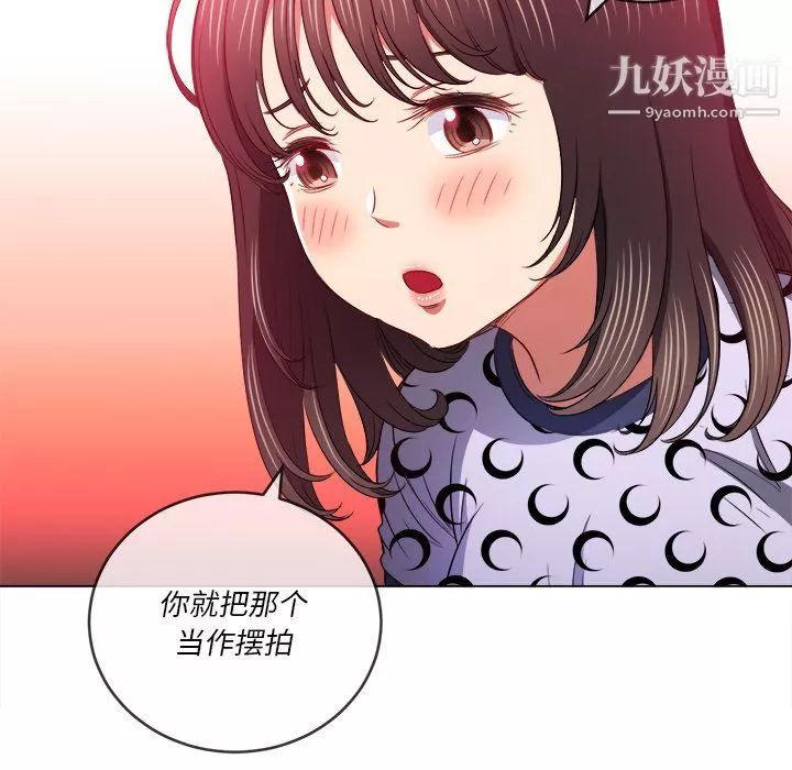 難纏小惡女第105話