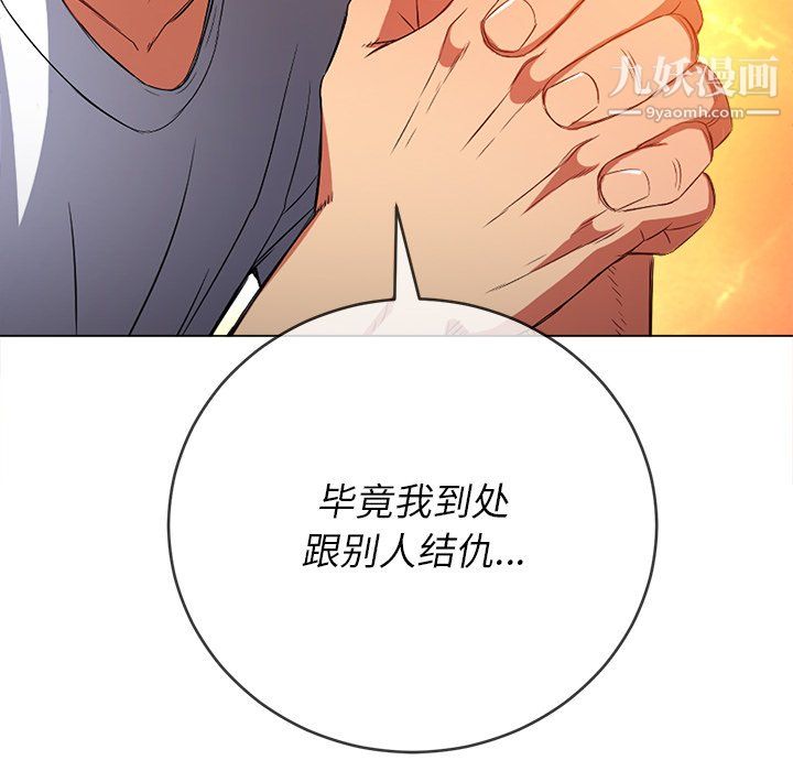 难缠小恶女第105话